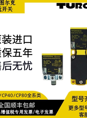 图尔克接近开关BI15 NI40 BI20U-CK40AP6X2-H1141 NI35-CP40AN6X2