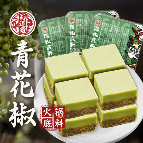 蜀道难藤椒火锅新风味四川