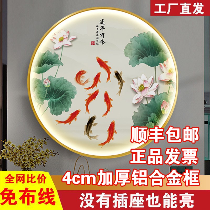 荷花九鱼图玄关装饰画正对门墙挂画中式圆形LED灯画客厅背景墙画图片