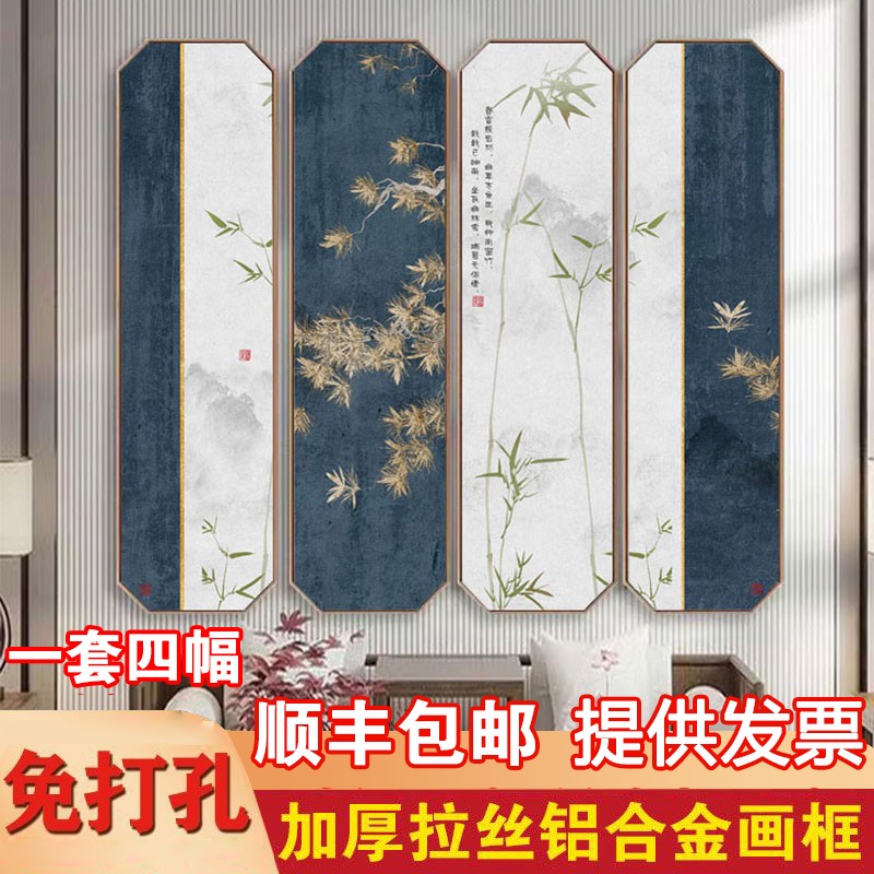 新中式挂画四联装饰画客厅茶室