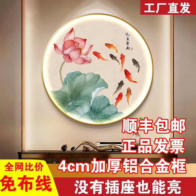 新中式入户玄关圆形装饰画led带灯壁画荷花书房餐厅过道走廊挂画图片