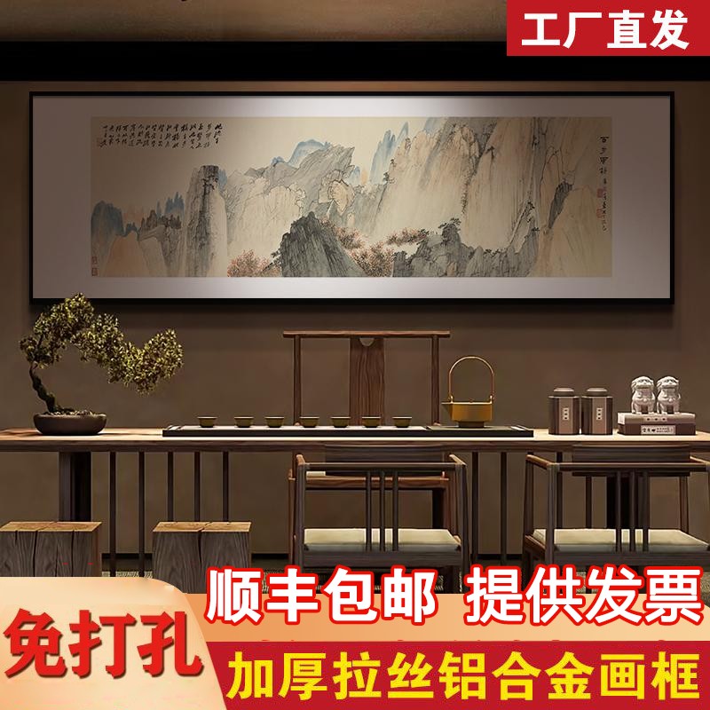 新中式茶室装饰画客厅国画沙发背景墙办公室山水壁画靠山招财挂画