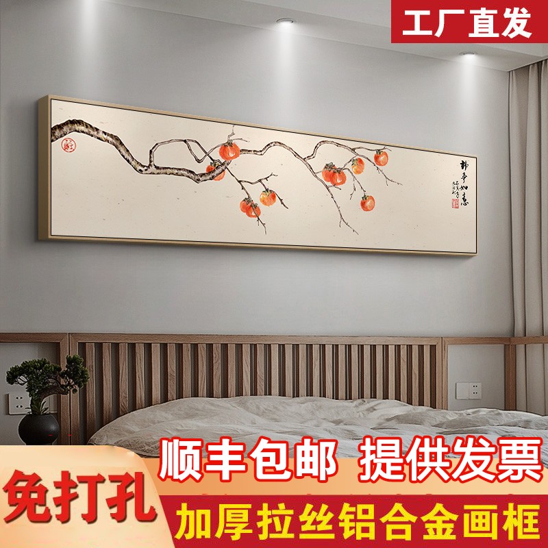 柿柿如意卧室床头装饰画新中式沙发背景墙挂画民宿茶室禅意水墨画