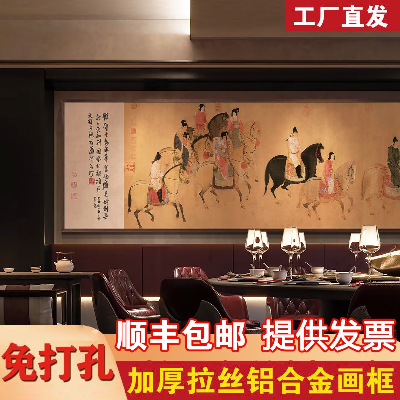 新中式餐厅虢国夫人游春图挂画别墅客厅高档大尺寸宋代人物装饰画图片