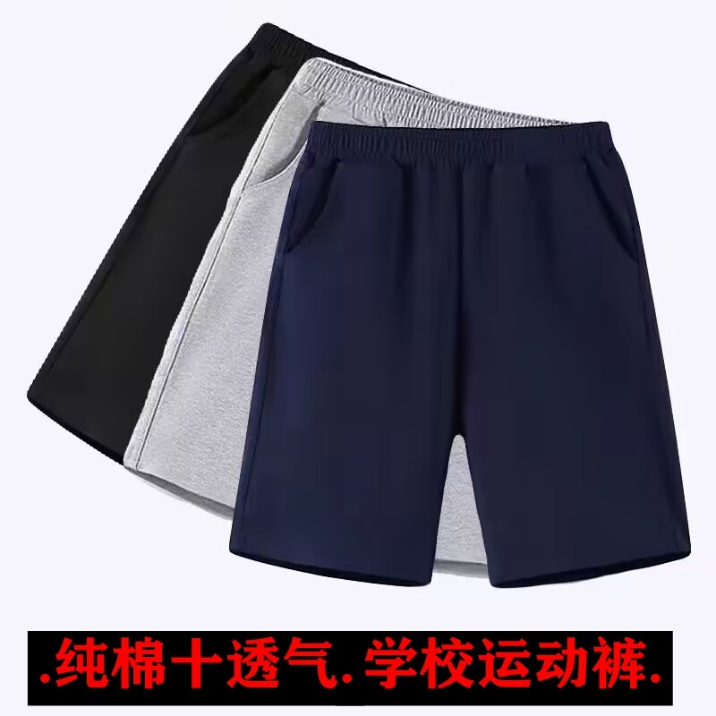 藏青色校服短裤五分裤纯棉夏季薄款小学生初中生高中生运动裤男童