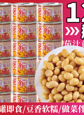 乐隆隆香焖茄汁黄豆罐头184g*12罐商用开盖即食番茄甜豆子焖猪脚