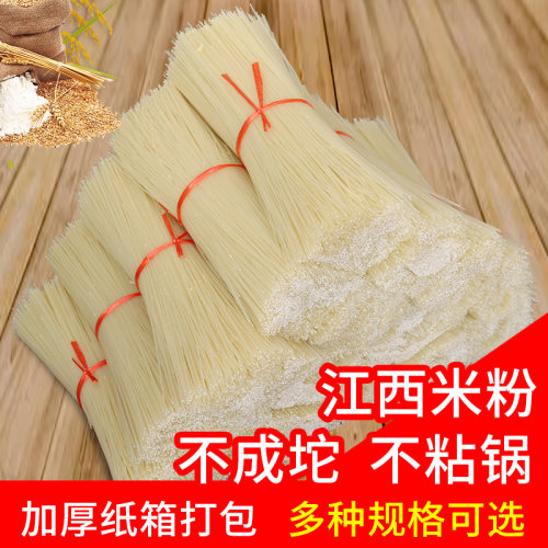 正宗抚州米粉干10斤装南城煮粉