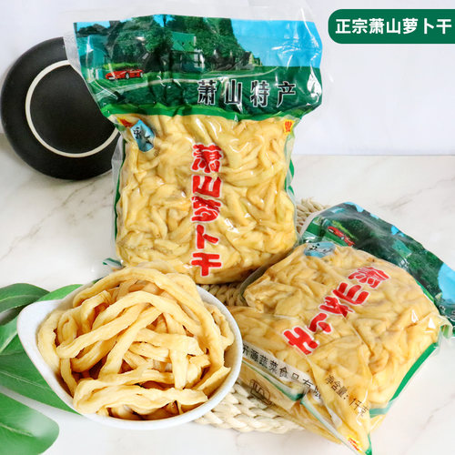 正宗萧山萝卜干酱菜腌制咸菜
