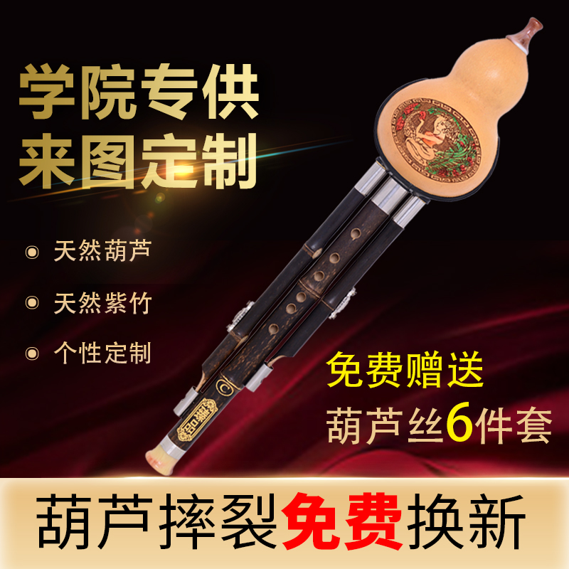 臻品葫芦丝c调降b调学生儿童基础入门成人初学真葫芦乐器包邮