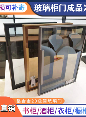 极简玻璃柜门针式铰链玻璃门橱柜上翻门酒柜书柜玻璃门衣柜移门