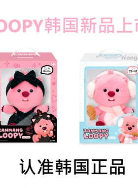 【折扣现货】loopy玩偶新款盒子娃娃小海狸粉色露比玩偶生日礼物