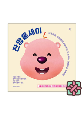 韩国正品代购loopy露比小海狸露比可爱卡通周边角色画册周边