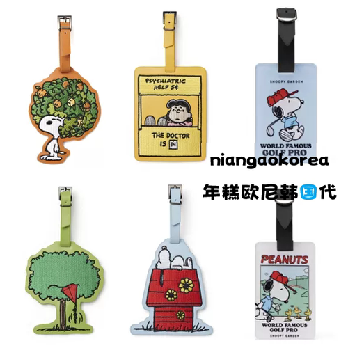 snoopy史努比行李牌限定款