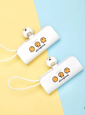 韩国正品代购自嘲熊胶囊充电宝5,000mAh 便携式迷你8cm