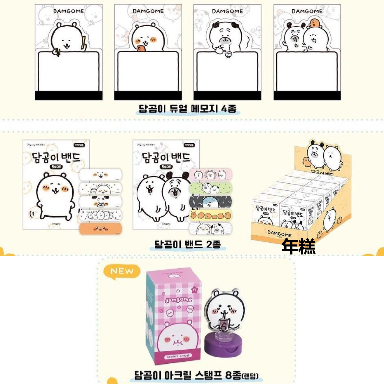 部分现货】韩国快闪自嘲熊印章便利贴徽章文具汗蒸熊流汗熊可爱,模玩/动漫/周边/娃圈三坑/桌游,文化/体育周边,淘宝优惠券,粉丝福利购,淘宝优惠卷