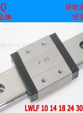 IKO直线导轨滑块 LWLF MLF14 MLFC14 MLFG18 MLF30 MLF42 MLF24 B