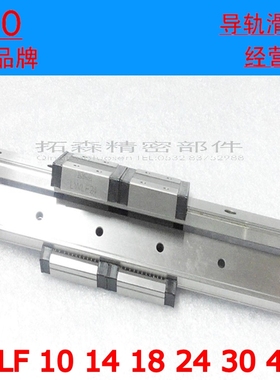 IKO直线性精密导轨滑块 LWLF42 LWLF14 LWLF18 LWLF24 LWLF30 BCS