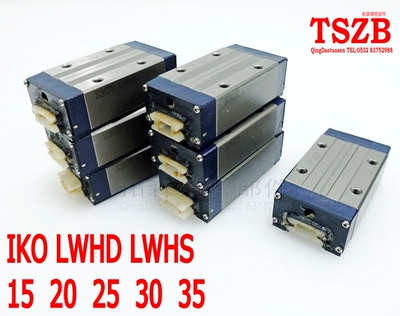 IKO直线性精密导轨滑块LWHSG25 LWHSG30 LWHS20SL LWHS15B C1HS2