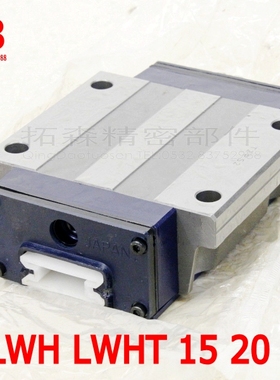 IKO直线精密导轨滑块 LWHT15 LWHTG20 LWHT25 LWHT55 LWHT65 B SL