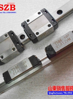 日本  THK直线导轨 滑块  RSR5MUU  RSR7MUU  微型精密  原装正品