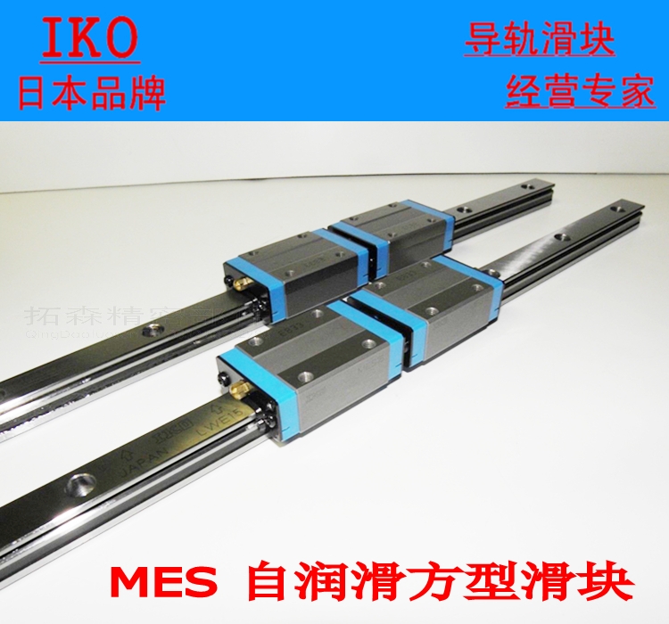 IKO 直线导轨滑块 MESG25 MESC20 MES15 MES30 MES35 MES45 C1HS2