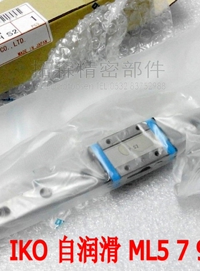IKO直线导轨滑块  ML5 MLC5 ML7 ML9 MLG9 ML12 ML15 C1HS1 C1HS2