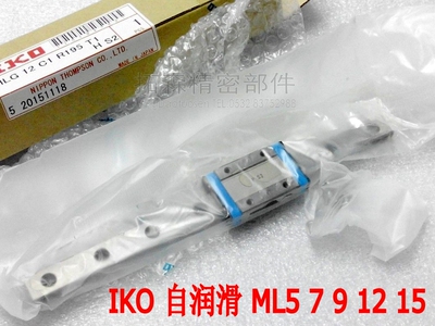 IKO直线导轨滑块  ML5 MLC5 ML7 ML9 MLG9 ML12 ML15 C1HS1 C1HS2