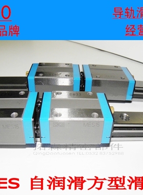 IKO直线导轨滑块 MES35 MES45 MES30 MES25 MES20 MES15 SL C1HS2