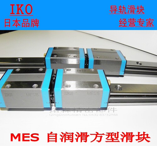 滑块直线导轨模组IKO原装不锈钢