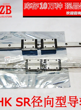 THK直线性精密导滑轨滑块 SR15W SR20W SR25W SR35SB TB V UU/SS
