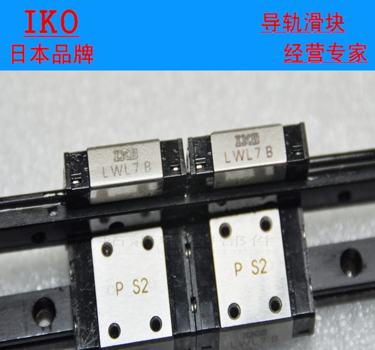 IKO直线导轨滑块LWLG9B LWLC12B LWL15B LWL20B LWL25B BCS C1PS2 五金/工具 直线运动轴承 原图主图