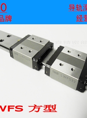 IKO直线精密宽幅导轨滑块LWFF LWFS33SL 37SL 42SL LWFH40 60 90