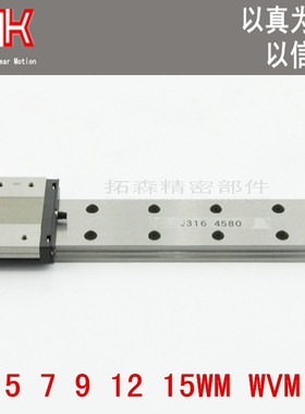 THK直线性微型精密导轨滑块SRS9WM SRS12WM SRS15WM SRS20WM GMUU
