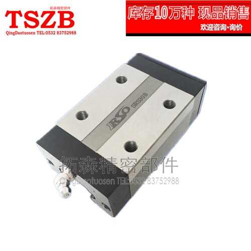 飞梭 IRSO 直线性高精密滑导轨滑块 SRS15B SRS20B SRS25B SRS35B