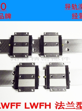 IKO 直线性宽幅精密导轨滑块 LWFF33 LWFF37 LWFF42 LWFF69 C1HS2