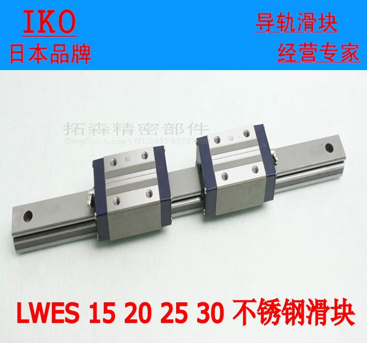 IKO直线导轨滑块LWESC25 LWESG25 LWES20 LWES15 LWES30 SL C1HS2