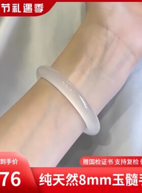 天然白月光高冰荔枝冻8mm玉髓手