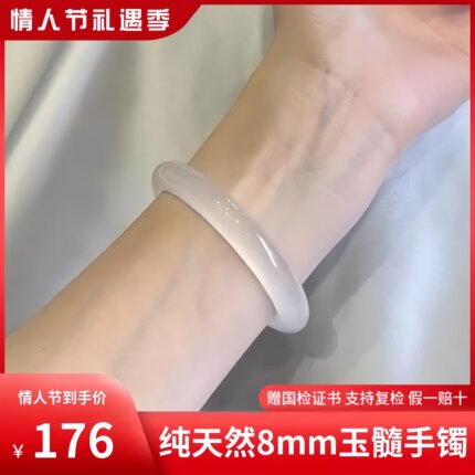 天然白月光高冰荔枝冻玛瑙玉髓手镯女款细条8mm米冰透白玉髓手镯