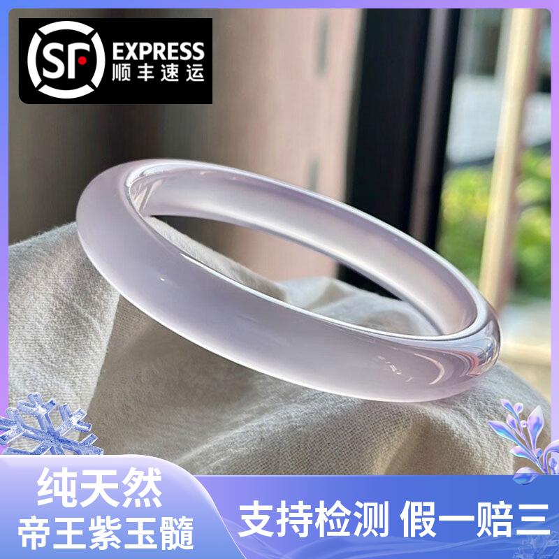 天然正品紫罗兰帝王紫玉髓手镯女款冰种马料香槟金玛瑙翡翠玉石镯