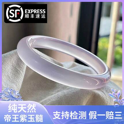 天然正品紫罗兰帝王紫玉髓手镯女款冰种马料香槟金玛瑙翡翠玉石镯