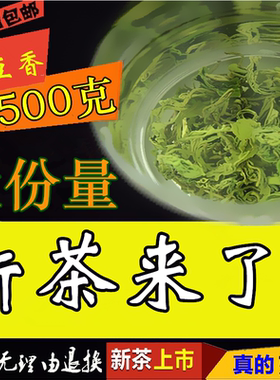 2026年新茶上市春茶海青赛胶南