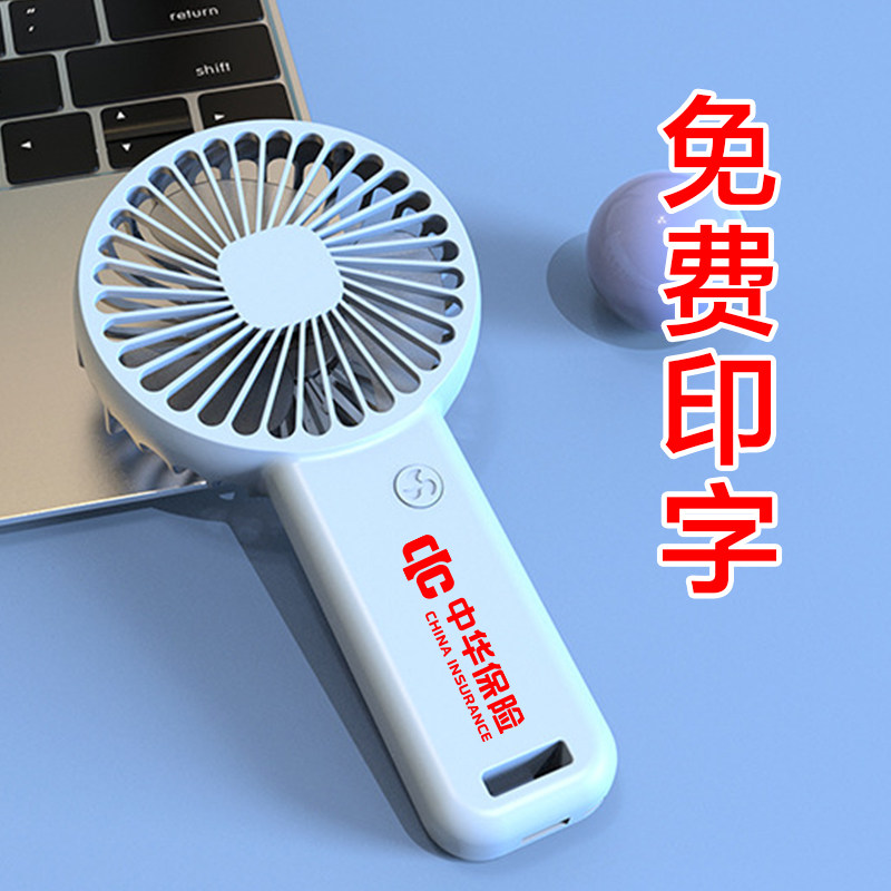 手持小风扇定制可印logo桌面卡通迷你便携式usb充电随身伴手礼品