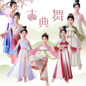 儿童古典舞演出服飘逸纱衣中国风身韵扇子舞少儿表演服女童舞蹈服