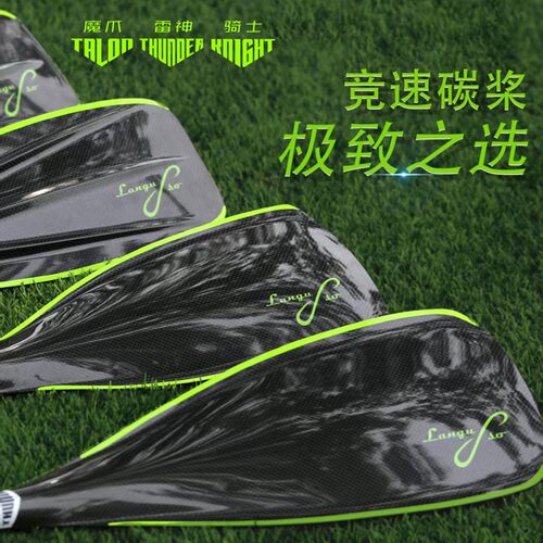 浪速sup碳桨魔爪全碳纤维桨浆板专用单头桨专业赛用竞速碳纤维桨