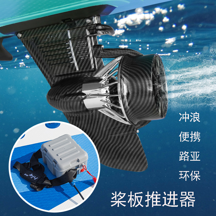 桨板电动鱼鳍推进器冲浪板尾鳍