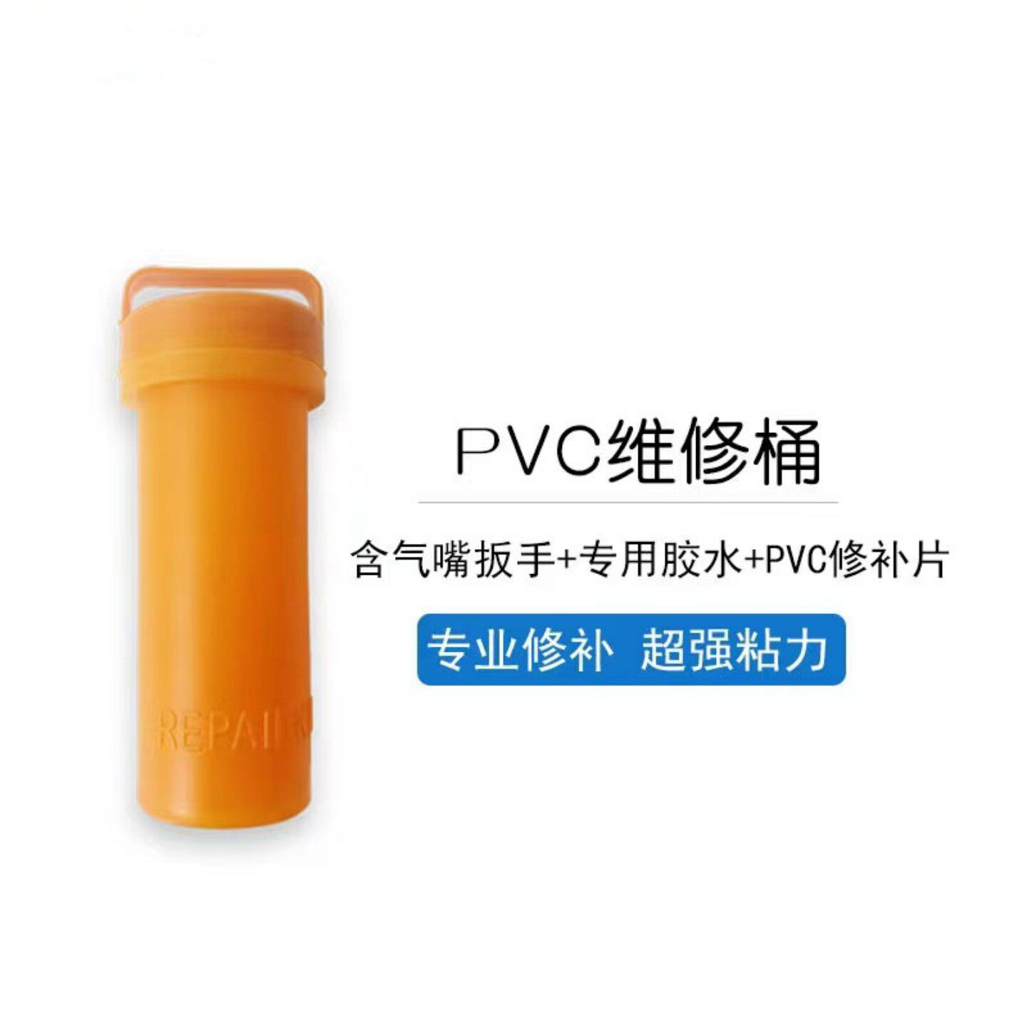 贴片修补工具修补筒胶水皮划艇图片