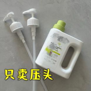 婴儿孝素洗衣液压头泵头内衣液乳液器按压式皂液洗洁精压嘴方便