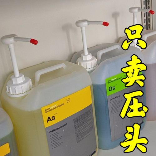 40斤洗洁精压头乳液器按压头5升10升绿色塑料壶螺纹口泵头压嘴