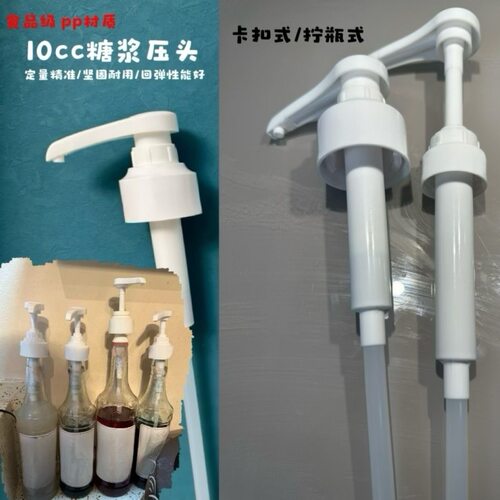 新的果汁瓶装按压嘴便捷2L2.5L/840ml果汁泵宝珈丽压嘴玻璃瓶按式