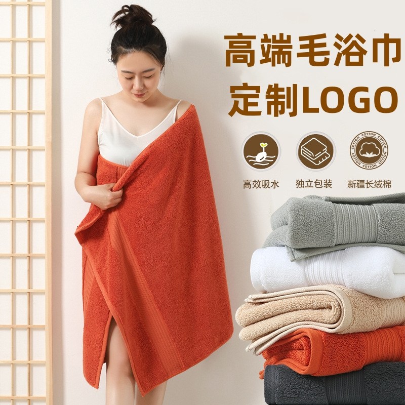 200G毛巾纯棉浴巾定制logo伴手礼